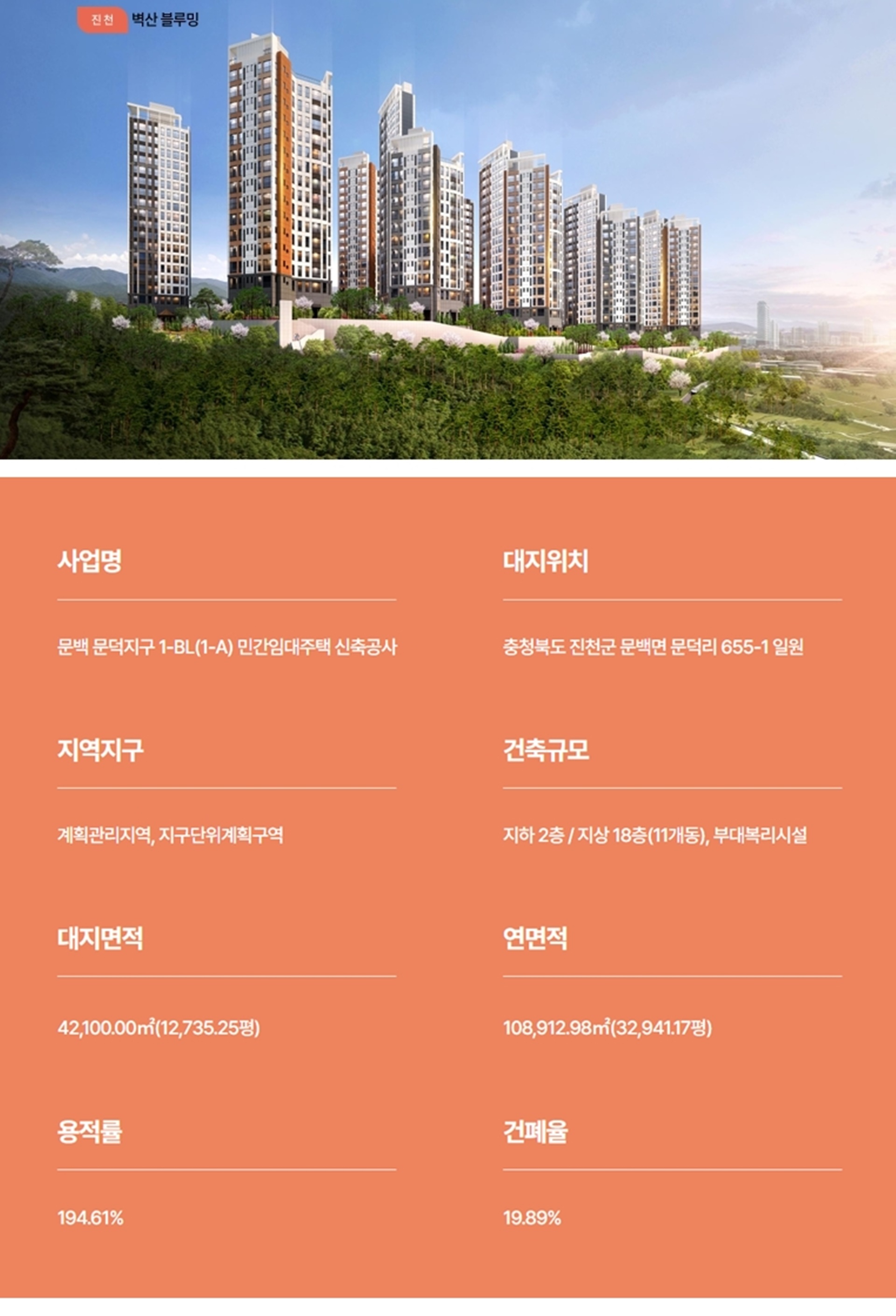 사업개요